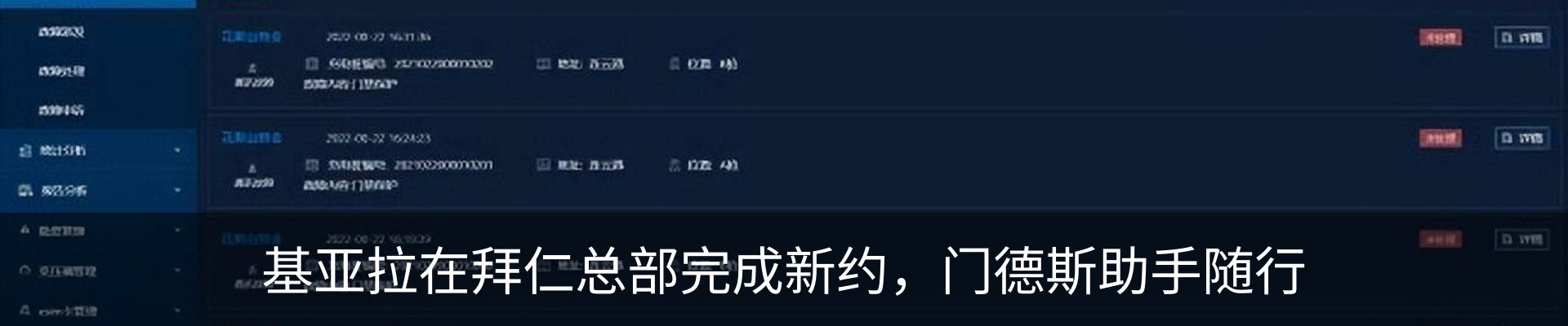 热点资讯